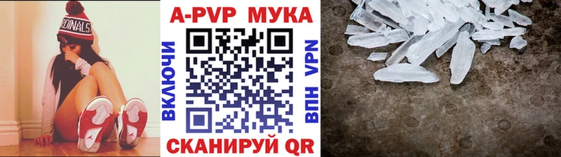 APVP Crystall  Купить закладки  Искитим 