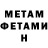 Метадон белоснежный Rahil Amin
