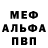 Первитин кристалл REV LOUDER