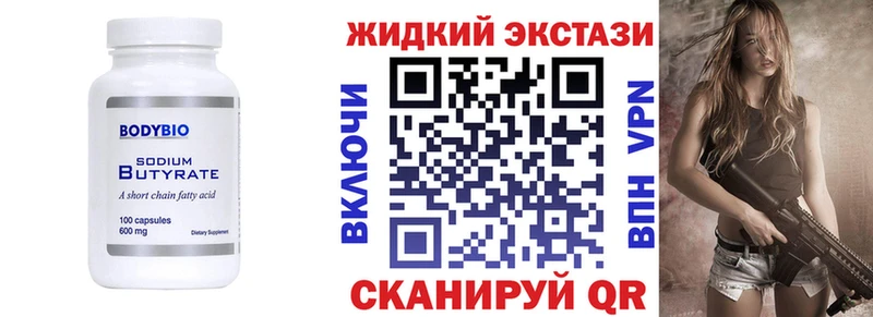 Купить закладки  Искитим  БУТИРАТ бутандиол 