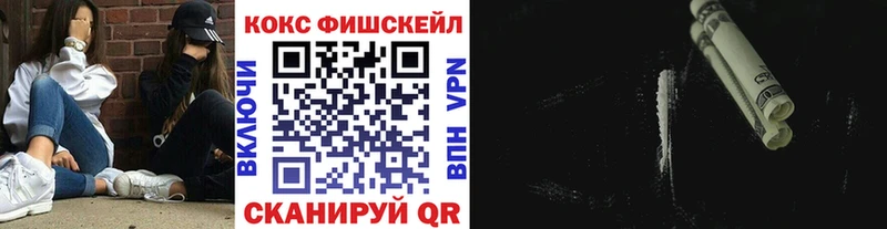 COCAIN FishScale  Купить где  Искитим 