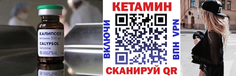 Купить где Искитим КЕТАМИН ketamine
