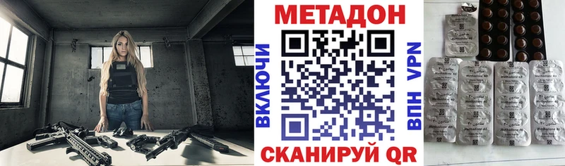Купить где  Искитим  Метадон белоснежный 
