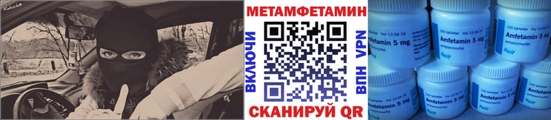 Метамфетамин мет  Купить где  Искитим 