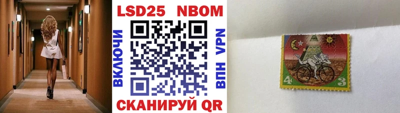 Марки NBOMe 1,5мг  Купить  Искитим 